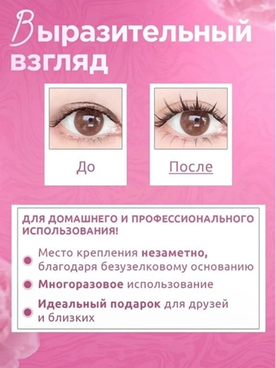 MERMAID Glamour o‘z o'zidan opishqoq kipriklar, 13 mm, tabiiy effektli,ulama kipriklar