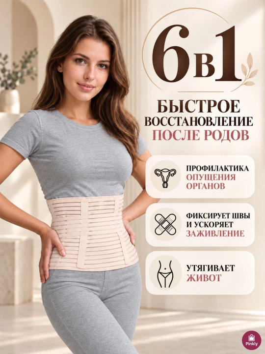 Бандаж для беременных, пояс корсет женский бандаж, корсет для женщин, универсальный 4 в 1