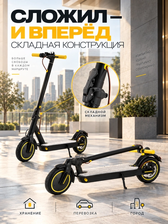 Buklanuvchi shahar elektr samokati, 36V, 30 km/soat gacha