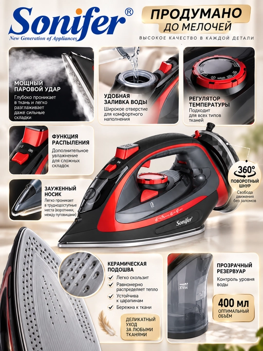 Sonifer SF-9067 bug' generatori uchun dazmol, 2200 Vt