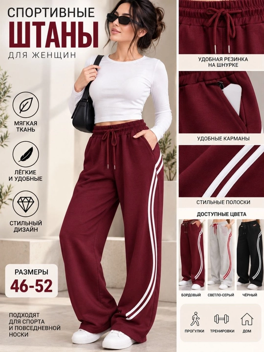 Sport shimlari, ayollar va qizlar uchun keng bichimli sport shimlari- standart - 