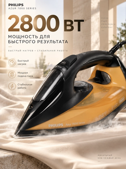Philips Azur 7000 DST7040 bug‘li dazmol, 2800 Vt, 250 g bug‘ zarbasi, SteamGlide Elite