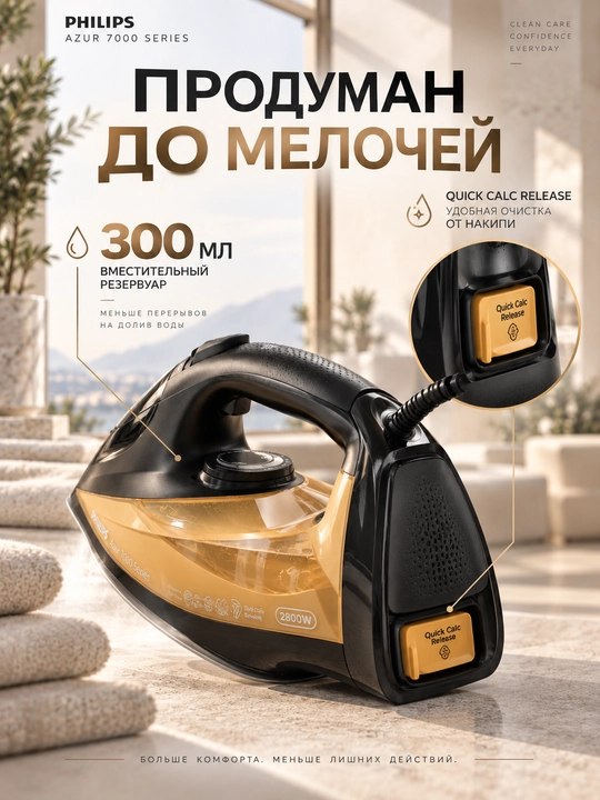 Philips Azur 7000 DST7040 bug‘li dazmol, 2800 Vt, 250 g bug‘ zarbasi, SteamGlide Elite