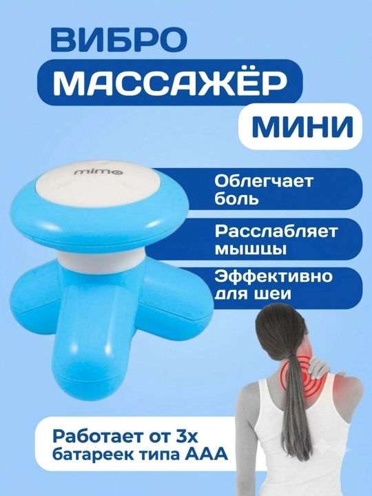 Массажёр для тела, ручной массажёр, логопедический массажёр - 