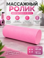 Розовый