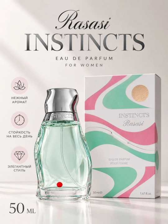 Rasasi Instincts ayollar uchun Eau de Parfum, 50 ml