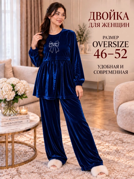 Ayollar uchun velur kostyum-dvoyka, yumshoq uy kostyumi, oversize 46–52