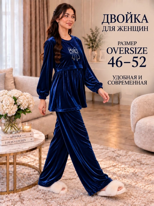 Ayollar uchun velur kostyum-dvoyka, yumshoq uy kostyumi, oversize 46–52