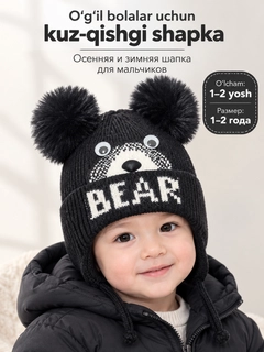 Черный