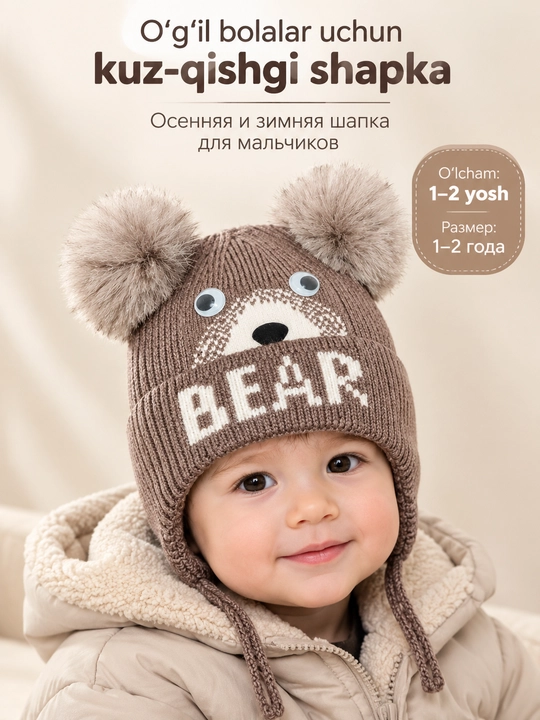 Шапка для мальчиков и девочек, осенняя и зимняя, головной убор, 1–2 года - 
