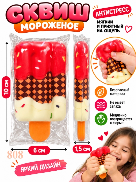 Сквиш кубик Nee Doh, Сквиш антистресс, Шоколад, Плитка, Фанта, Пепси, Макдональдс
