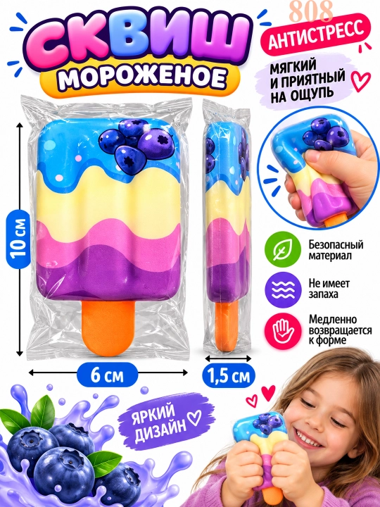 Сквиш кубик Nee Doh, Сквиш антистресс, Шоколад, Плитка, Фанта, Пепси, Макдональдс
