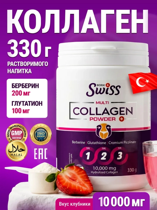 Swiss Bork Multi Gidroliz Collagen 10.000 mg, 330 gr - 