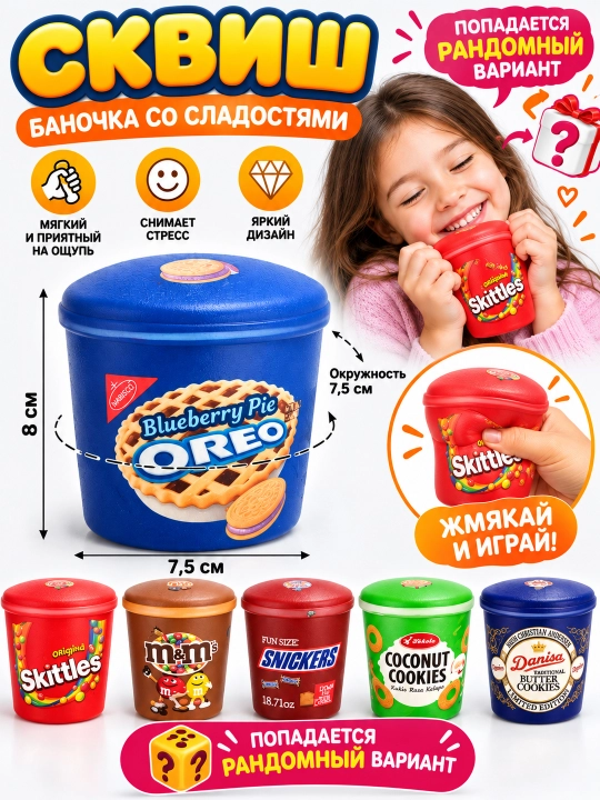 Сквиш кубик Nee Doh, Сквиш антистресс, Шоколад, Плитка, Фанта, Пепси, Макдональдс - 
