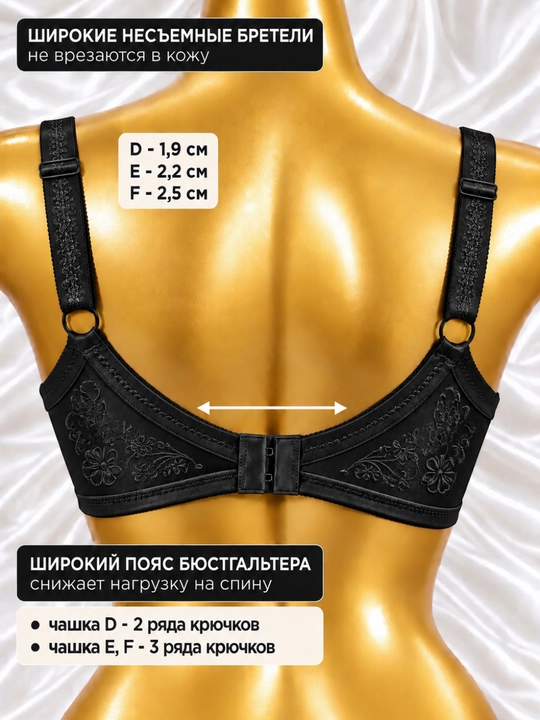 Бюстгальтер Lanny Mode, чашка D, с полупоролоновыми чашечками, большие размеры