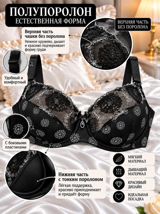 Бюстгальтер Lanny Mode, чашка D, с полупоролоновыми чашечками, большие размеры