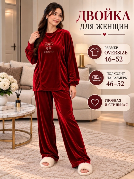 Женский велюровый костюм двойка, мягкий домашний комплект oversize 46-52 - 