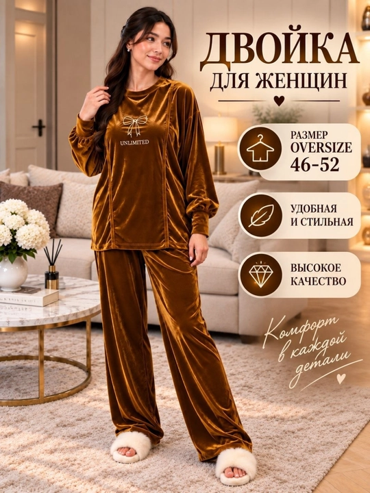 Женский велюровый костюм двойка, мягкий домашний комплект oversize 46-52 - 