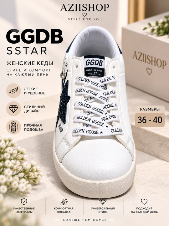 Женские кроссовки GGDB SSTAR Style, стильные и удобные - 