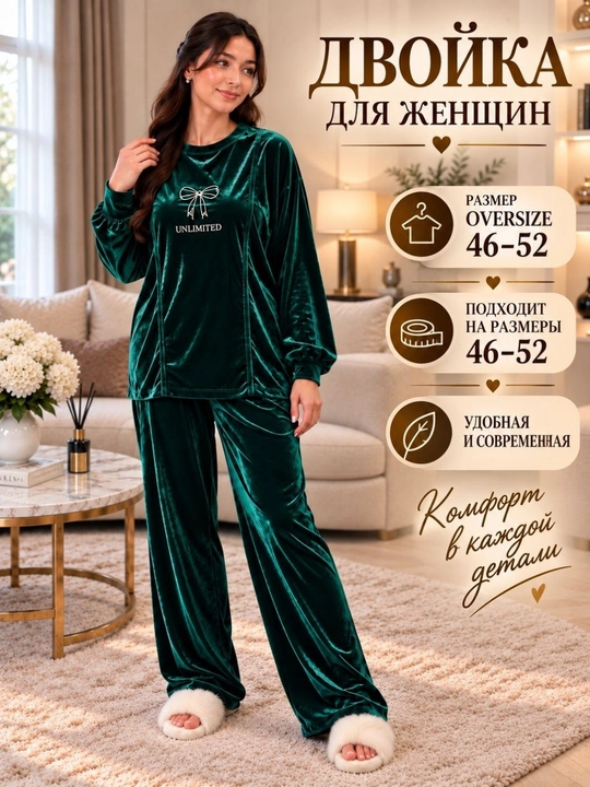 Женский велюровый костюм двойка, мягкий домашний комплект oversize 46-52 - 