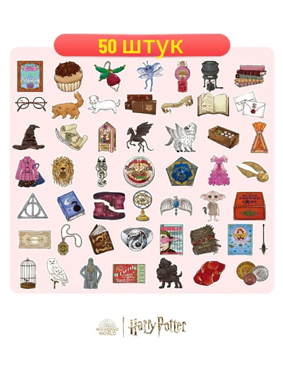 Набор стикеров Harry Potter, Roblox, Minecraft, Очень странные дела, 50 штук в наборе