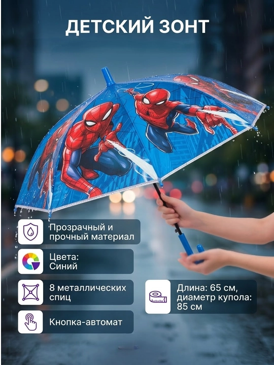 Qizlar va o'g'il bolalar uchun avtomatik soyabonlar, zontik