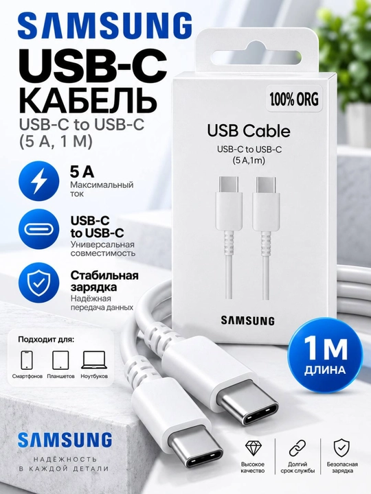 Samsung Type-C Kabel 1 m — 100% ORG Sifat, Tezkor Zaryadlash, 6 Oy Kafolat - 