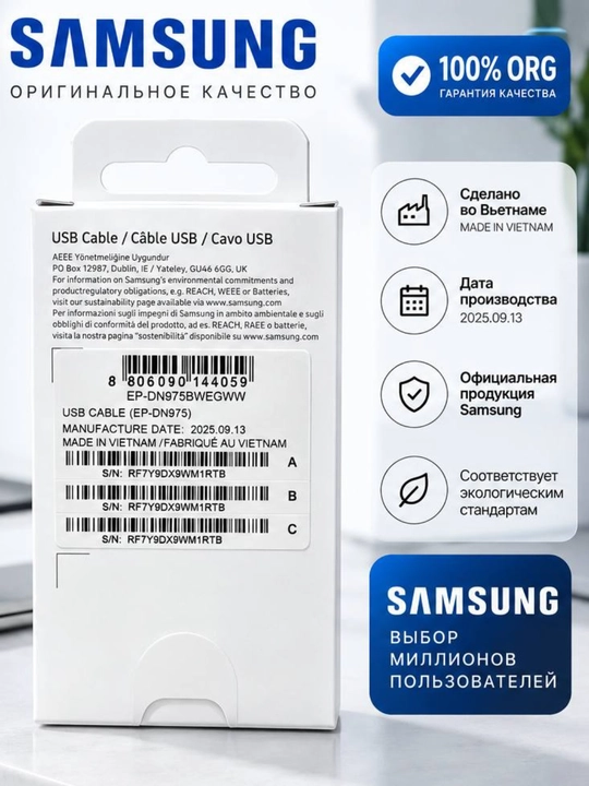 Samsung Type-C кабель 1 м — 100% ORG качество, быстрая зарядка, гарантия 6 месяцев