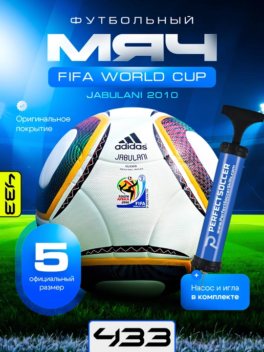 Futbol to‘pi, 5 o‘lchamli, nasosli, bolalar uchun futbol to‘pi - 