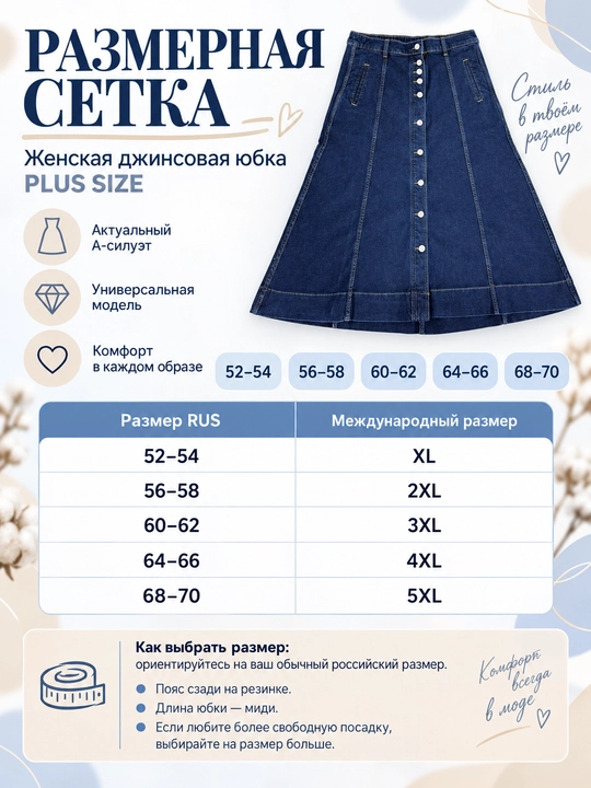 Tugmali ayollar jinsi yubkasi, katta o‘lchamlar (plus size) 52-70, yoyilgan