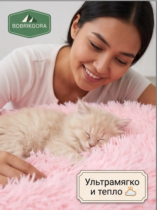 BobrikGora it va mushuklar uchun uzun tukli yumshoq gilamcha-to'shak - 