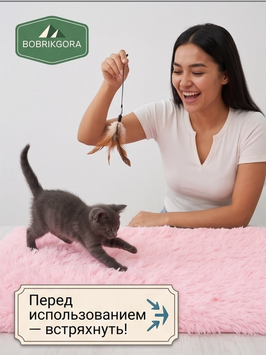 Лежанка-коврик BobrikGora  для собак и кошек пушистая с длинным ворсом