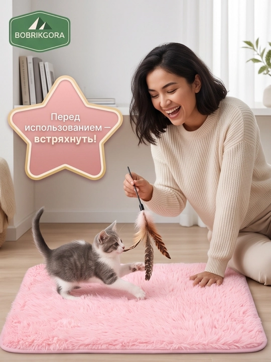 Лежанка-коврик BobrikGora  для собак и кошек пушистая с длинным ворсом