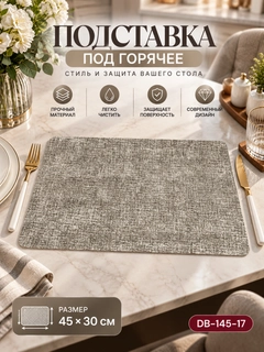 Бежевый меланж