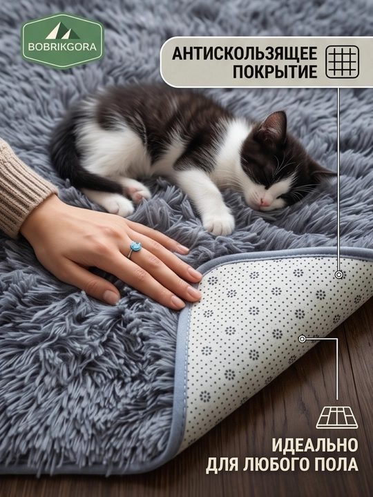 Лежанка-коврик BobrikGora  для собак и кошек пушистая с длинным ворсом