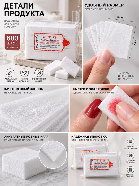 Безворсовые салфетки для маникюра 600 шт, мягкие и прочные, для ногтей