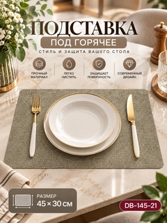 Песочный хаки