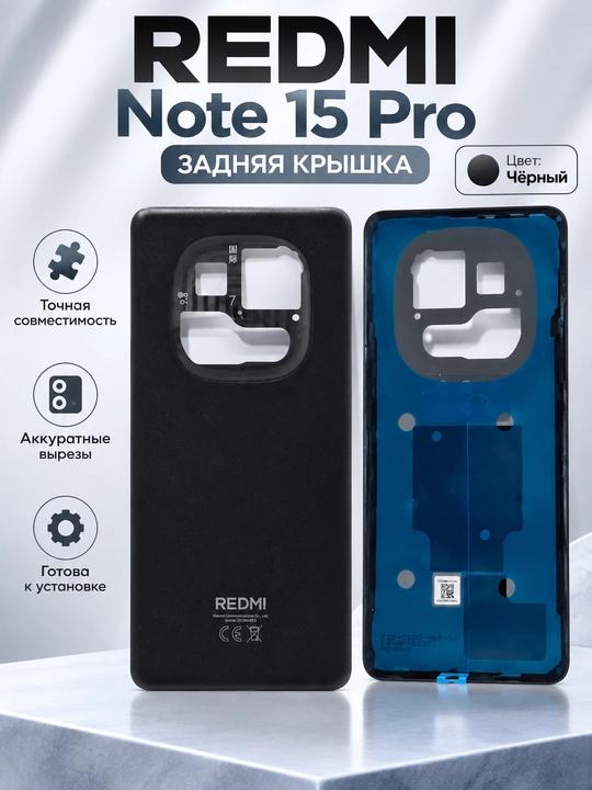 Задняя крышка для Xiaomi Redmi Note 15 Pro, 2 цвета, корпус телефона - 