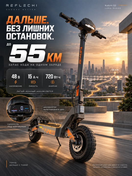 Электросамокат KuKirin G2 800 Вт, 48 В 15 А·ч, до 45 км/ч, запас хода до 55 км, 10"