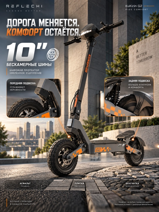 Электросамокат KuKirin G2 800 Вт, 48 В 15 А·ч, до 45 км/ч, запас хода до 55 км, 10"