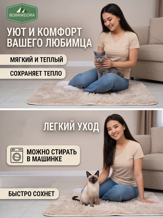 Лежанка-коврик BobrikGora  для собак и кошек пушистая с длинным ворсом