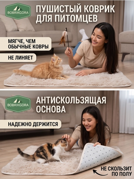 Лежанка-коврик BobrikGora  для собак и кошек пушистая с длинным ворсом
