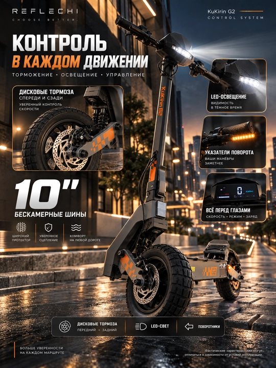 Электросамокат KuKirin G2 800 Вт, 48 В 15 А·ч, до 45 км/ч, запас хода до 55 км, 10"