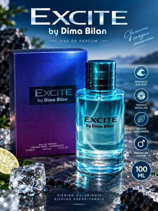 EXCITE by Dima Bilan Мужская парфюмерная вода, 100 мл 