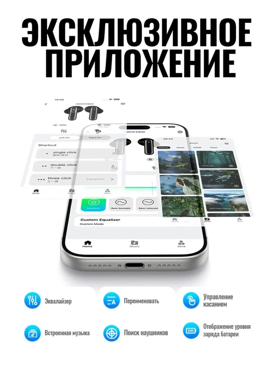 Simsiz quloqchin 28 soat Hoco EQ32 TWS 2 in 1 Bluetooth 6.0 13mm ilova mikrofonli