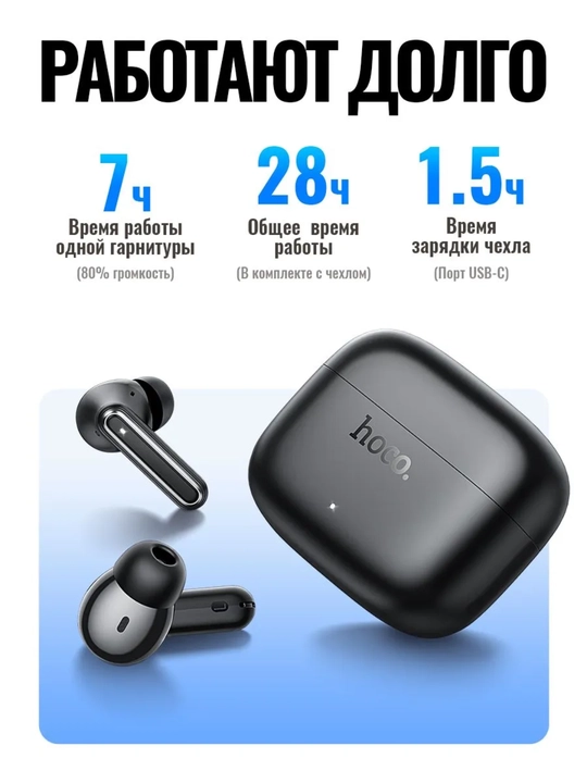 Simsiz quloqchin 28 soat Hoco EQ32 TWS 2 in 1 Bluetooth 6.0 13mm ilova mikrofonli