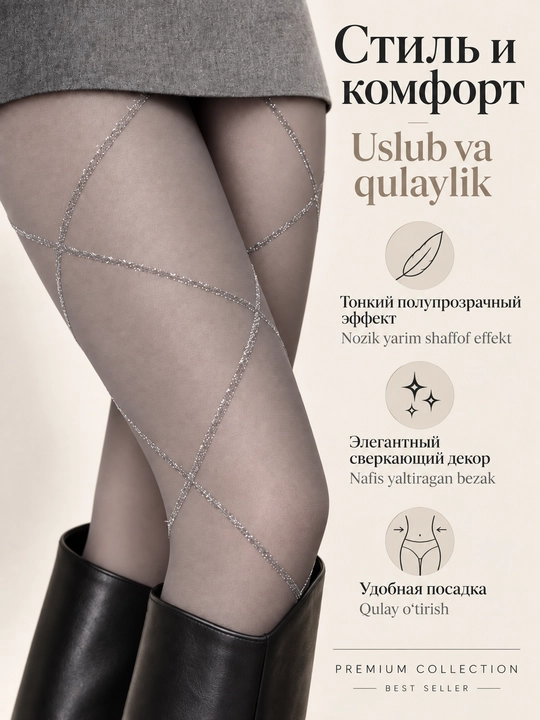 Ayollar uchun kulrang yaltiroq geometrik naqshli kolgotka