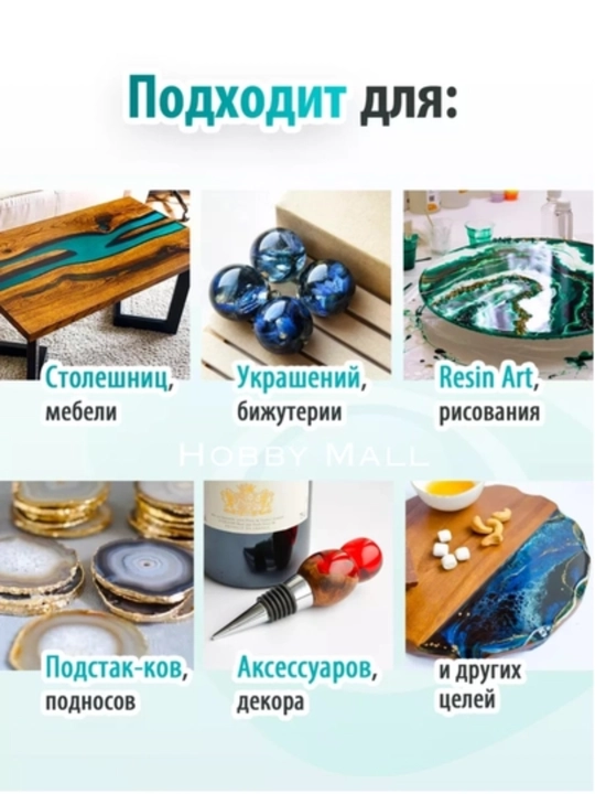 Эпоксидная смола для творчества, универсальная, для украшений, турецкая смола