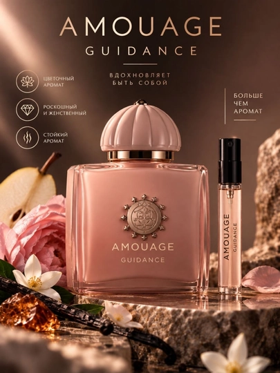 Amouage Guidance uniseks atiri - 