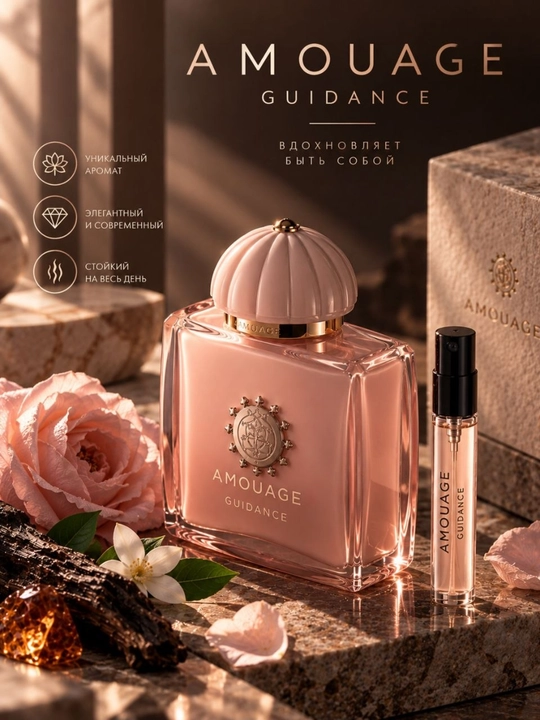 Amouage Guidance uniseks atiri
